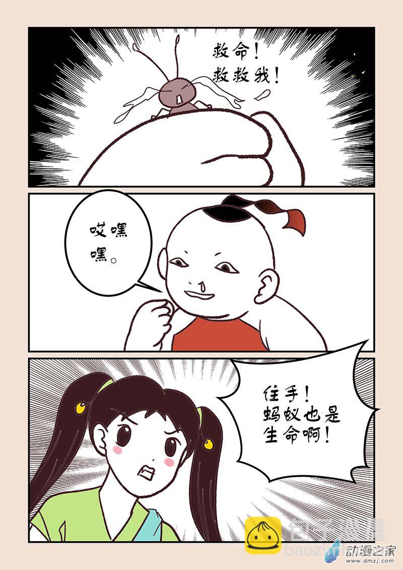 第四十六章 无名城13