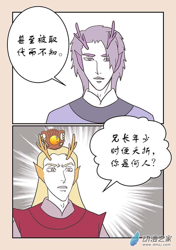 第二十八章 定海曲11