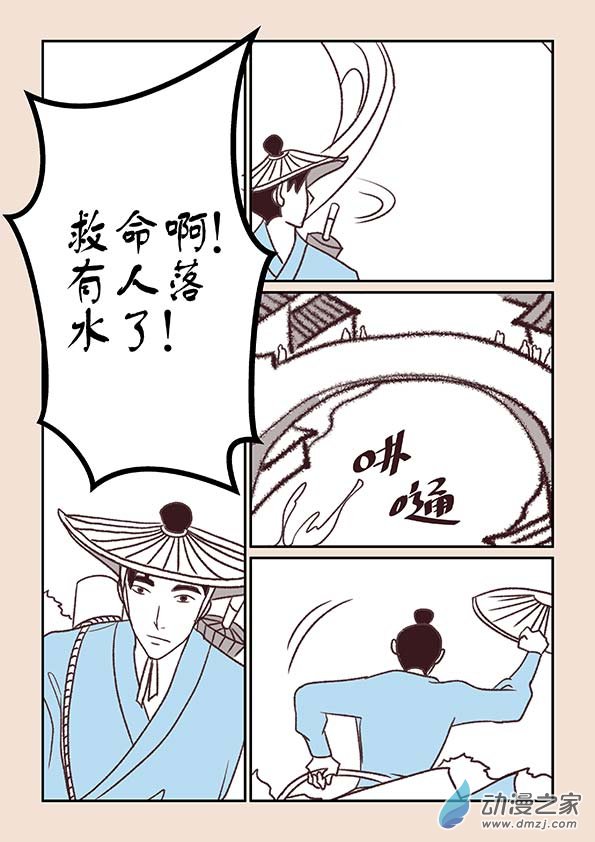 第十章 美人难13