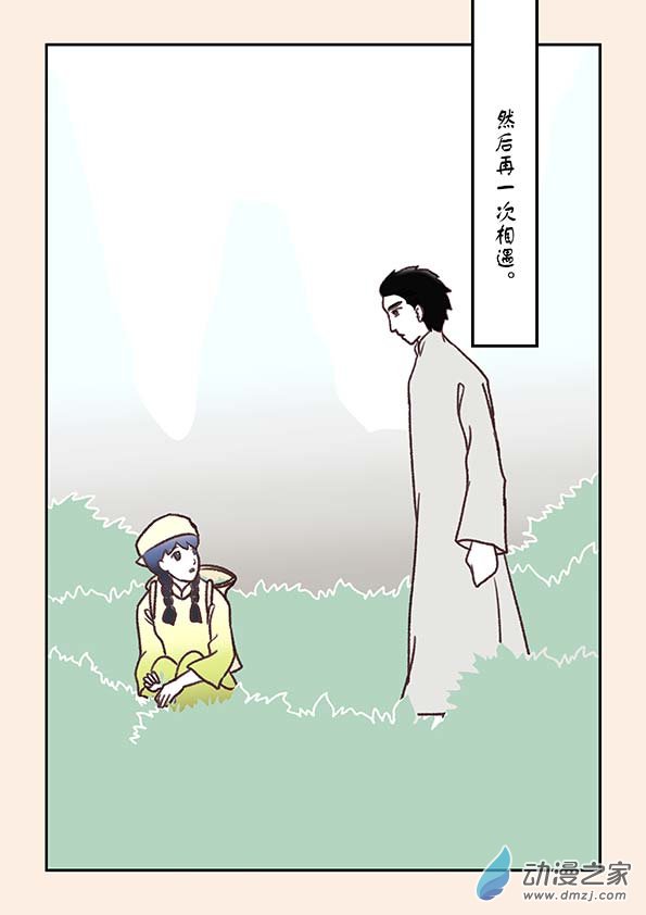 番外 蛇与茶下8