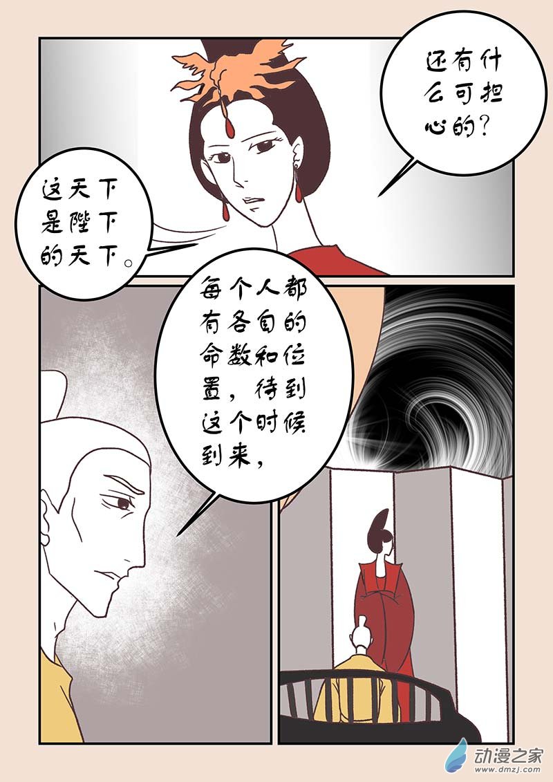 第四十二章 爱与恨57