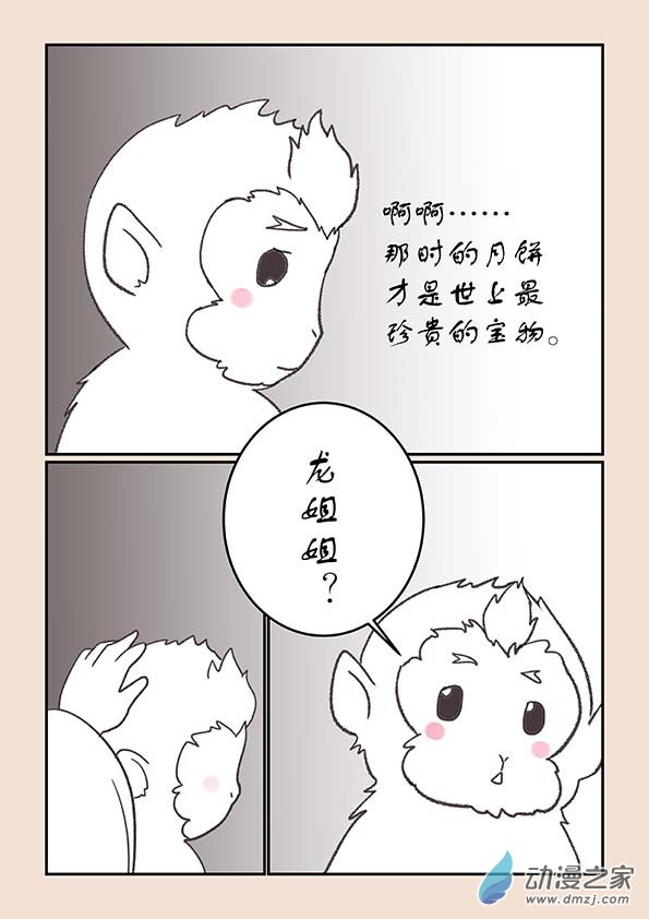 第二十四章 月中影16