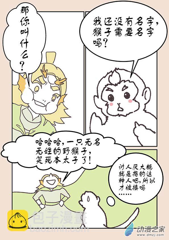第二十章 东海劫45