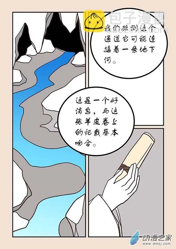 第五十二章 双城记23