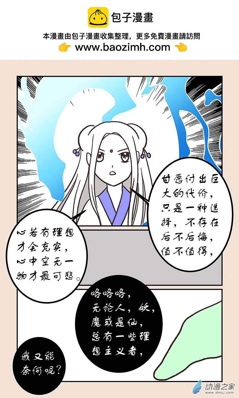 第五十四章 梦中梦32