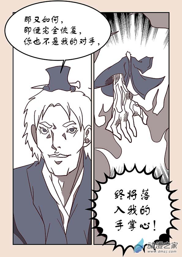 第三十六章 猫之心42
