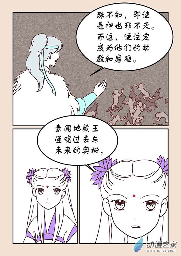 第三十八章 修罗道21