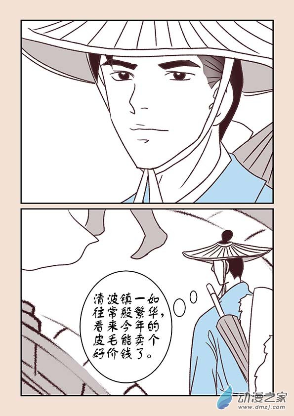 第十章 美人难12