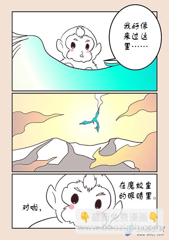 第二十九章 补天歌17