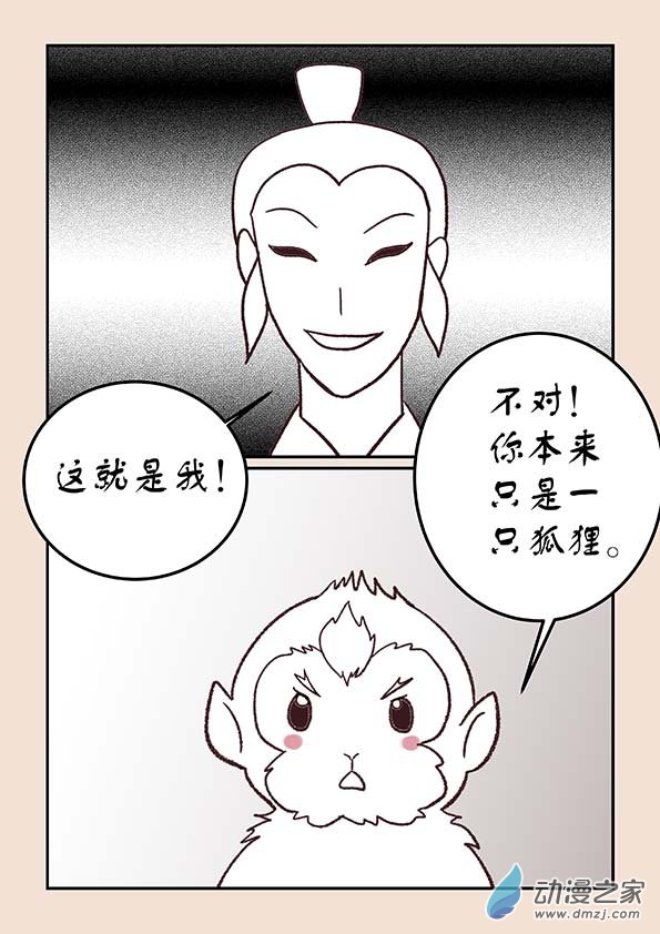 第四十章 正与邪73