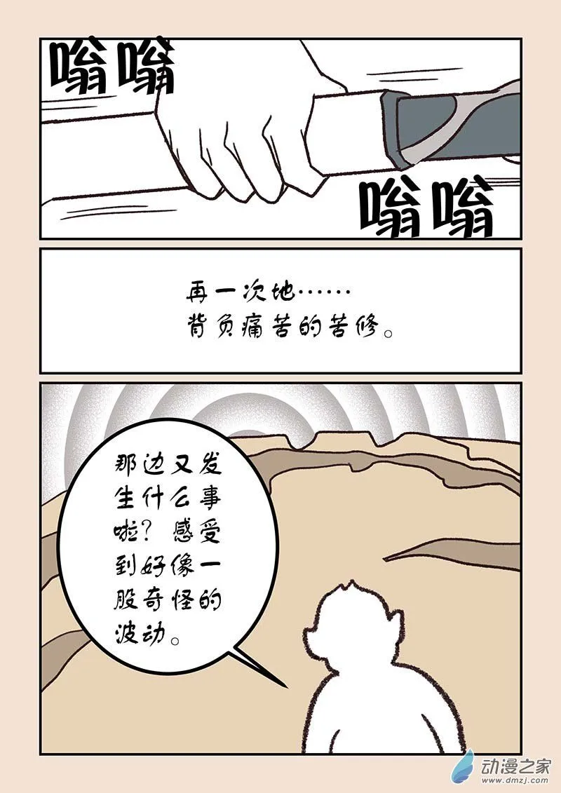 第五十一章 深沙神34