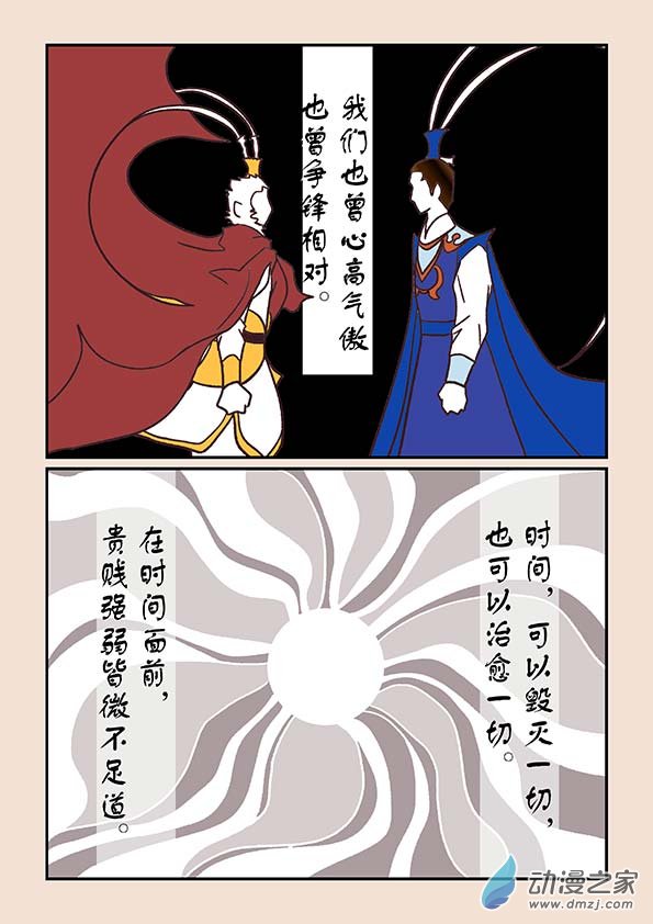 第四十四章 通天眼67