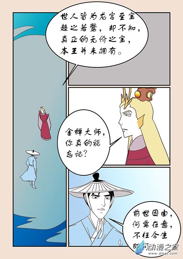 第二十五章 月中影65