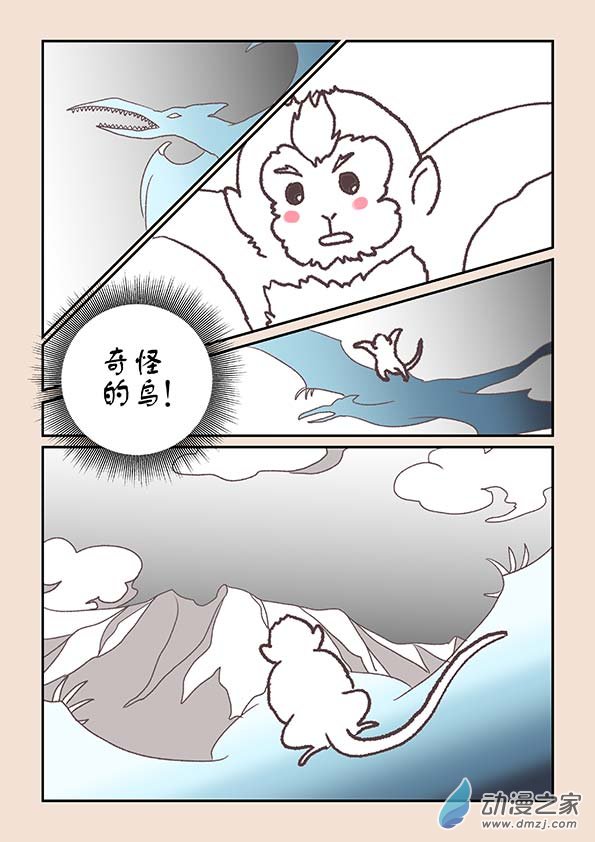 第八章 元神境21
