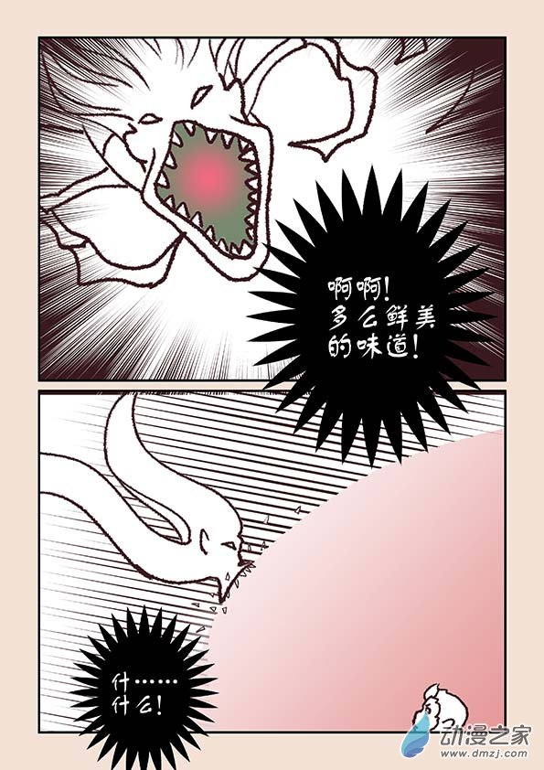 第五章 玉灵芝25