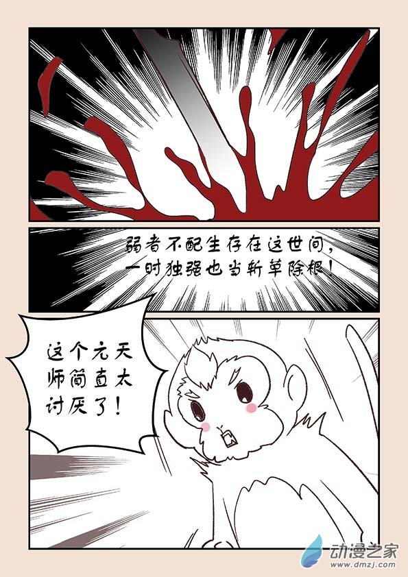 第三十六章 猫之心46