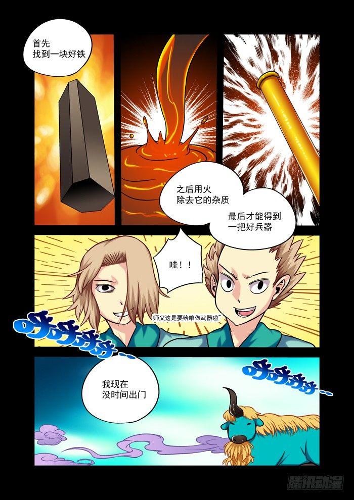 金字卷 第四回 爱好5