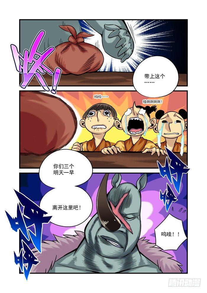 金字卷 第三十四回 噩耗2