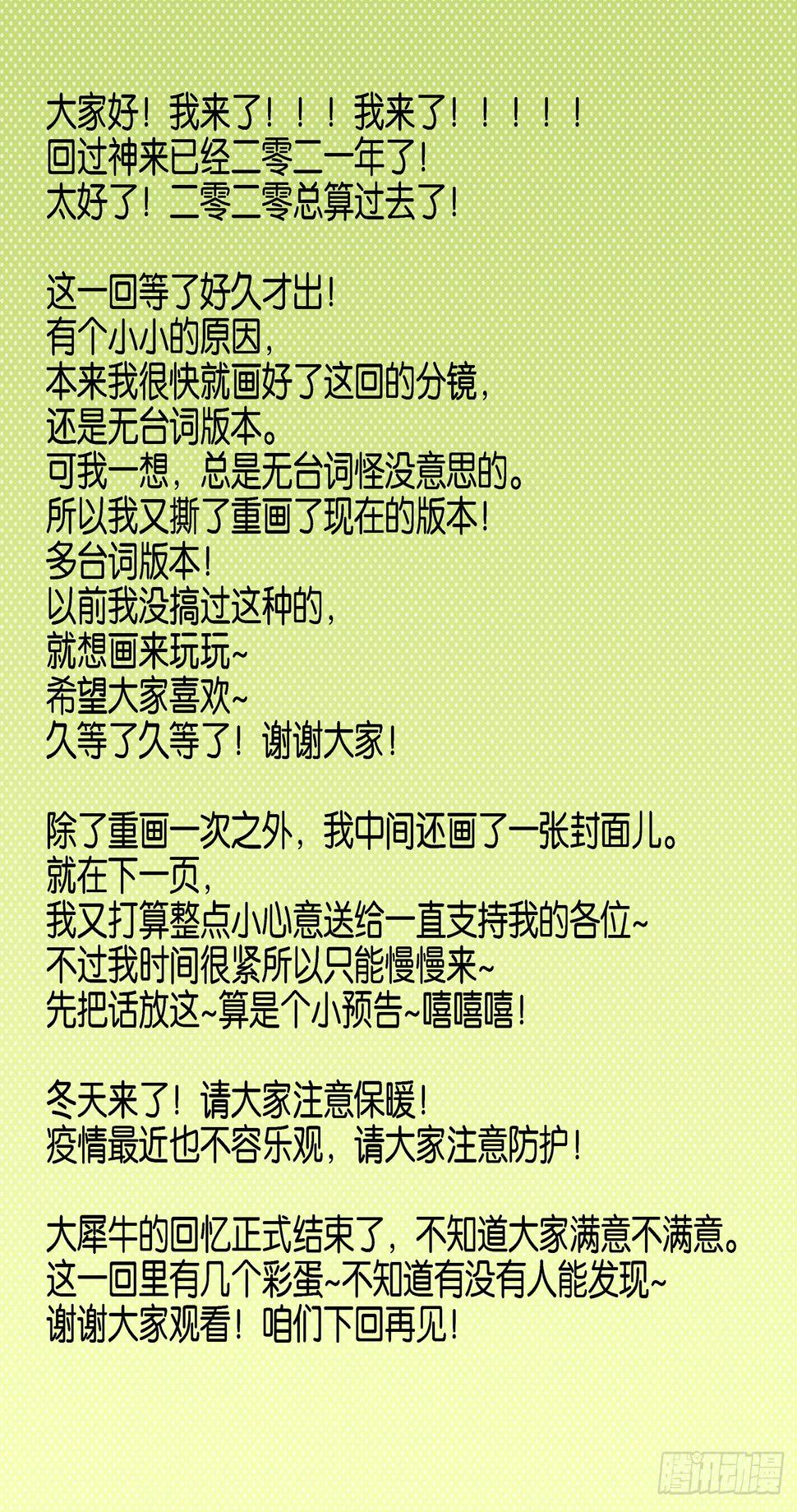 金字卷 第五十三回 三言14