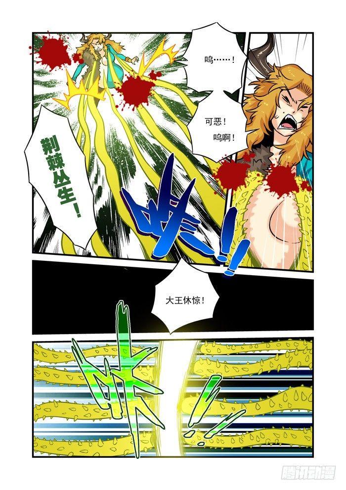 火字卷 第十九回 斗法13