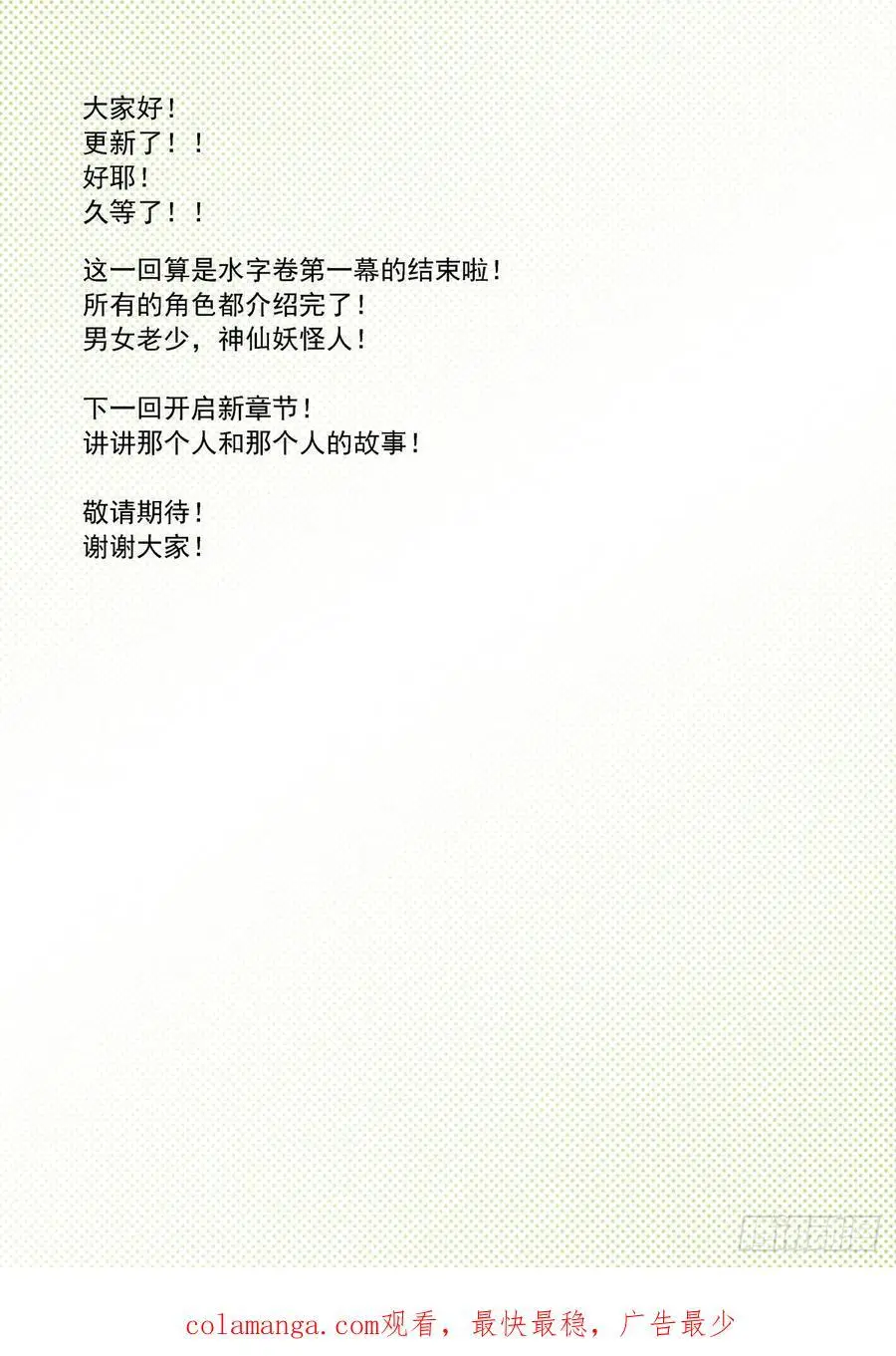 水字卷 第二十回 花疗25
