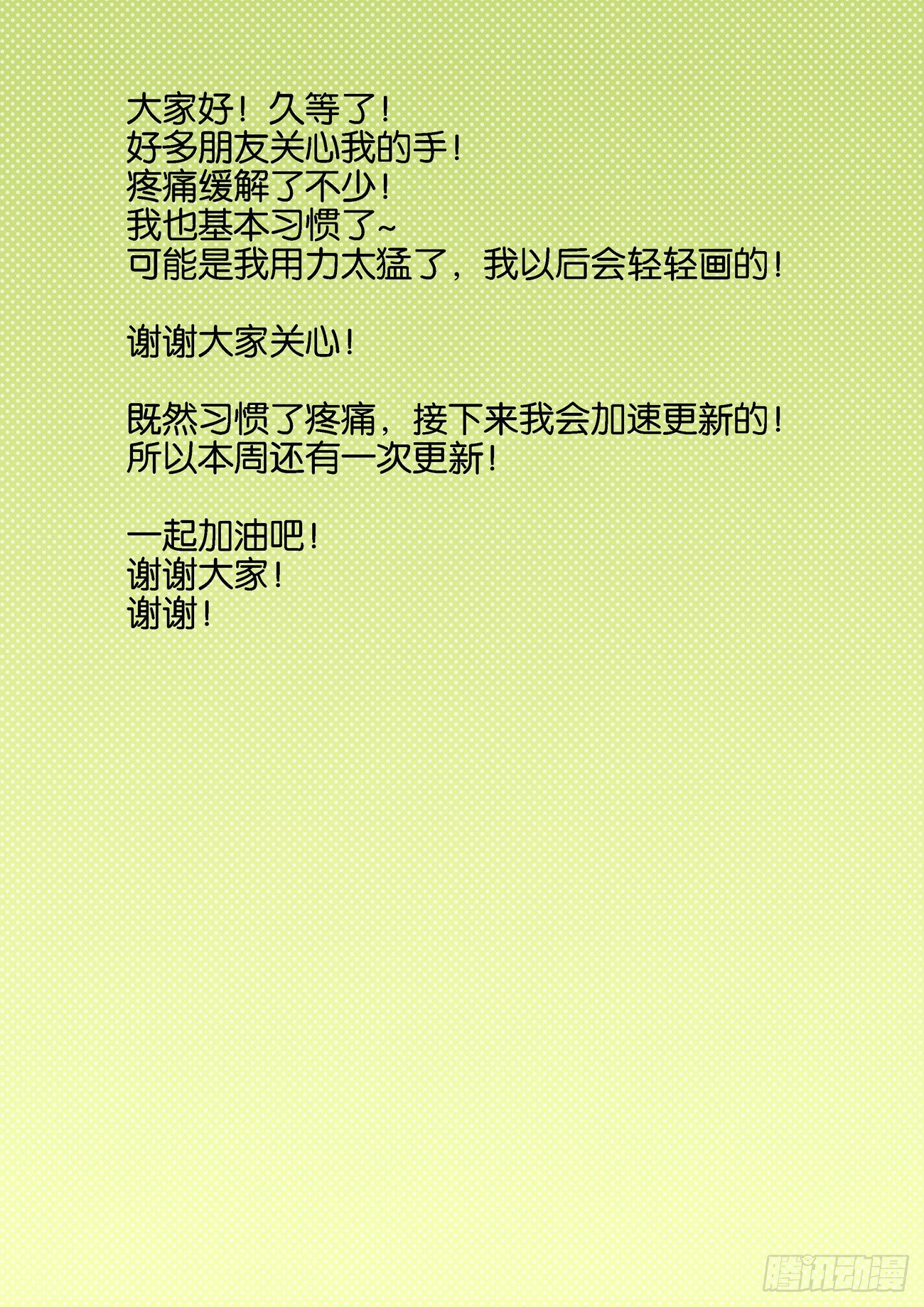 金字卷 第四十六回 结义11