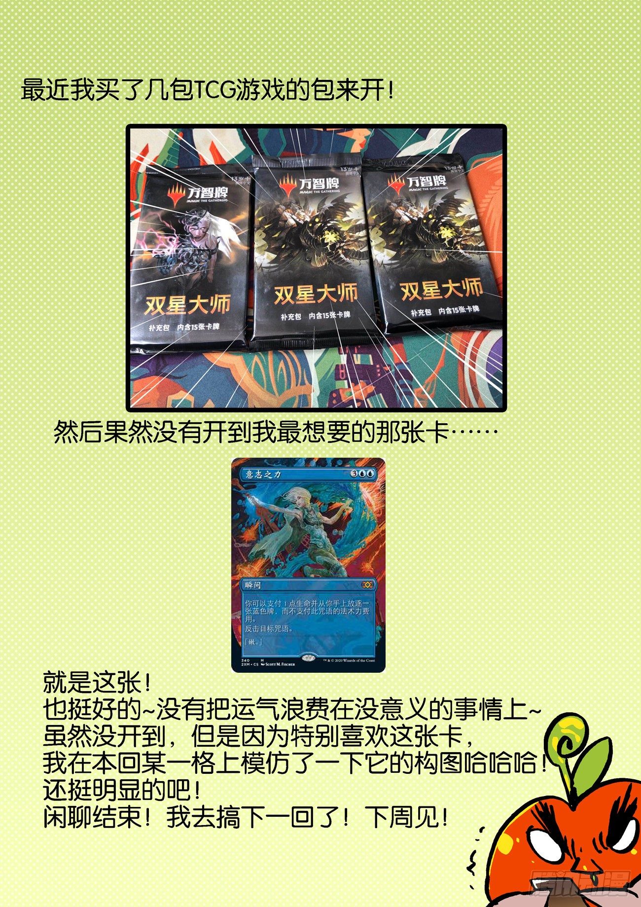 金字卷 第四十回 来迟10