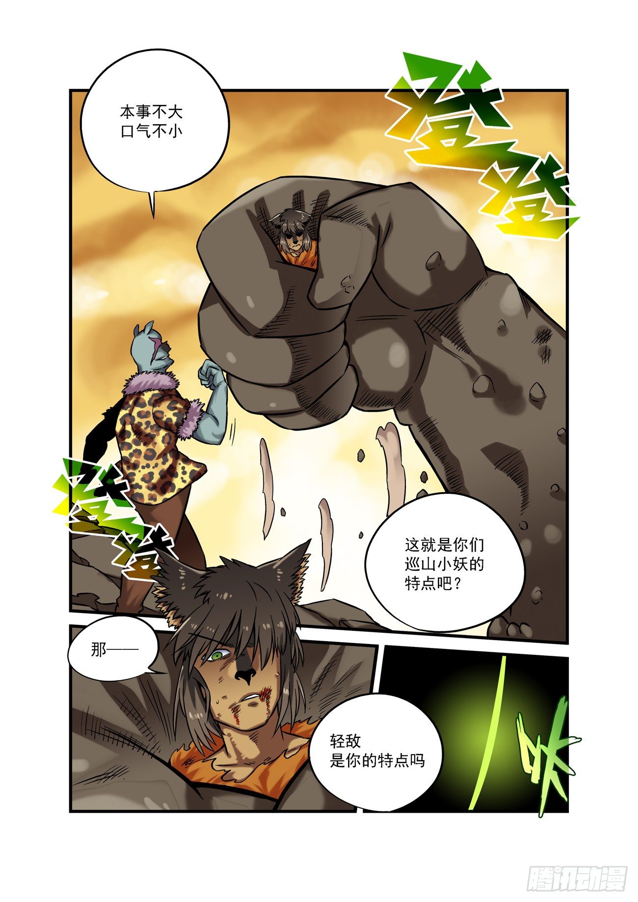 金字卷 第五十九回 特点9