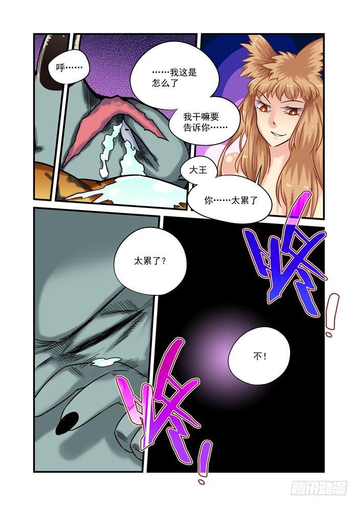 金字卷 第二十六回 聊聊12