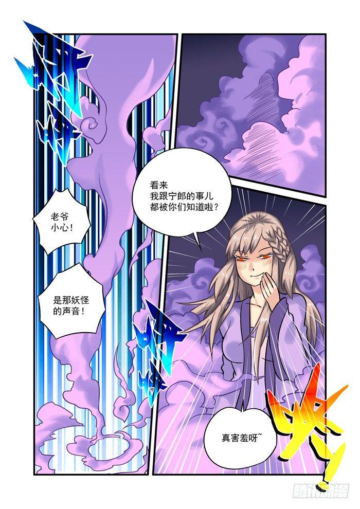 土字卷 第六回 工作9
