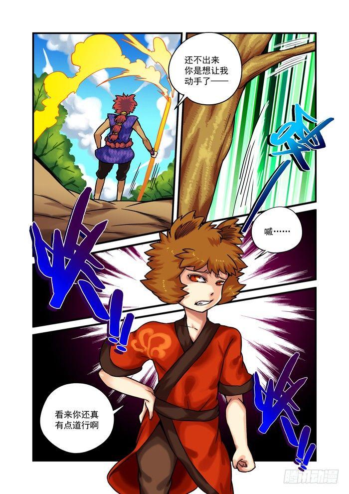 土字卷 第五十五回 求助2