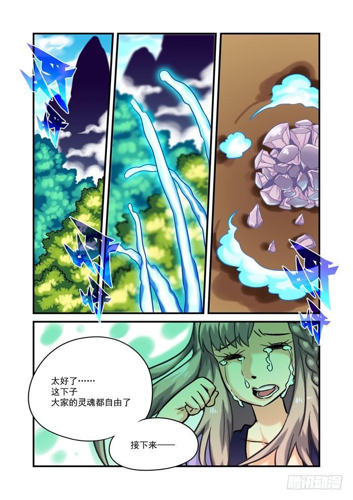 土字卷 第七十四回 灵魂10