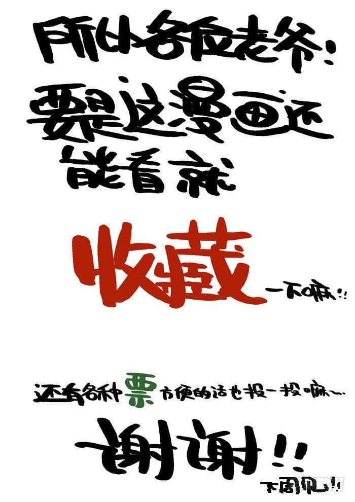 木字卷 第七回 礼物23