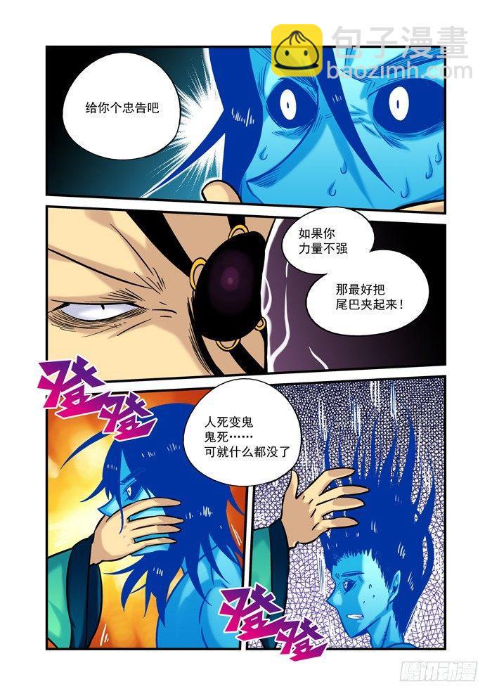 土字卷 第十七回 星尘5