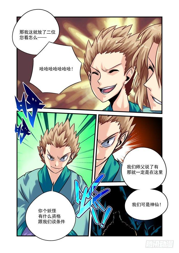 金字卷 第二十八回 明白5
