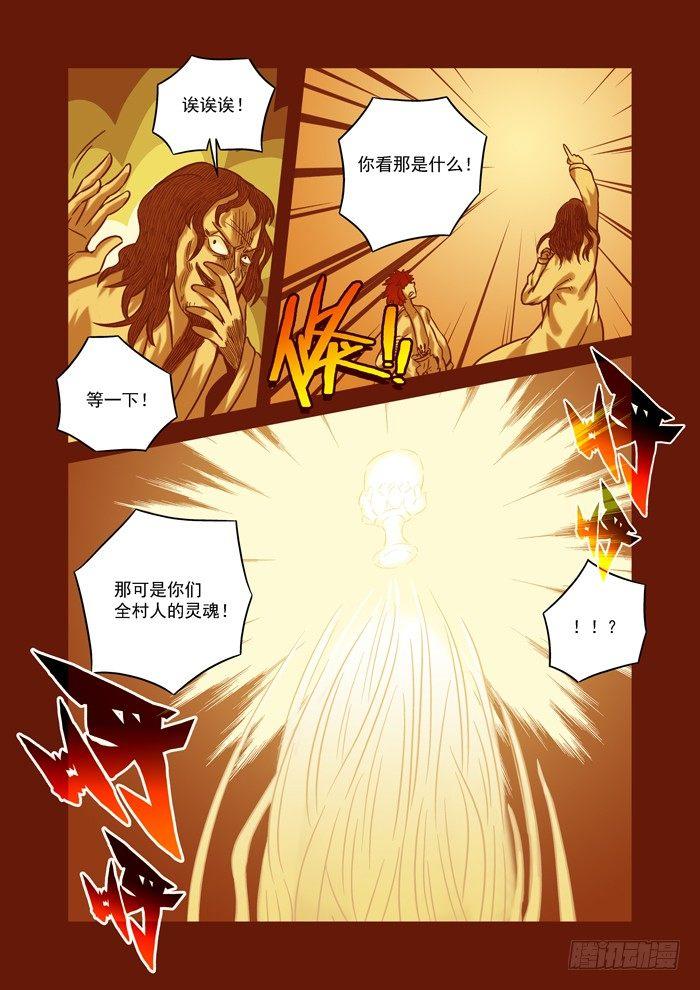 土字卷 第六十八回 魂玉3