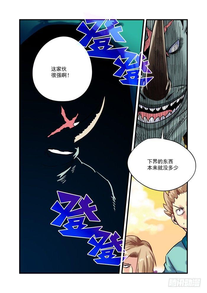 金字卷 第十九回 不配8