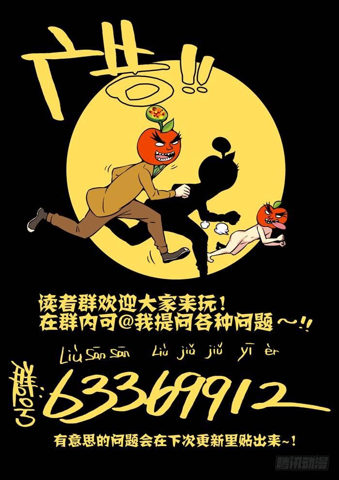 金字卷 第二十一回 看戏11