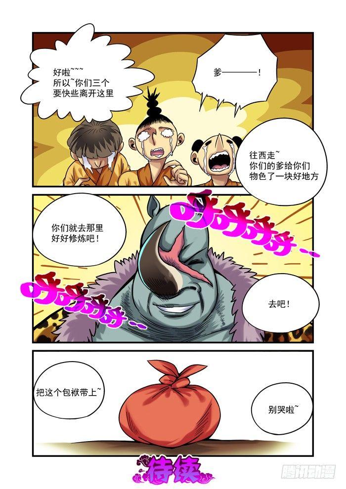金字卷 第三十六回 告别10