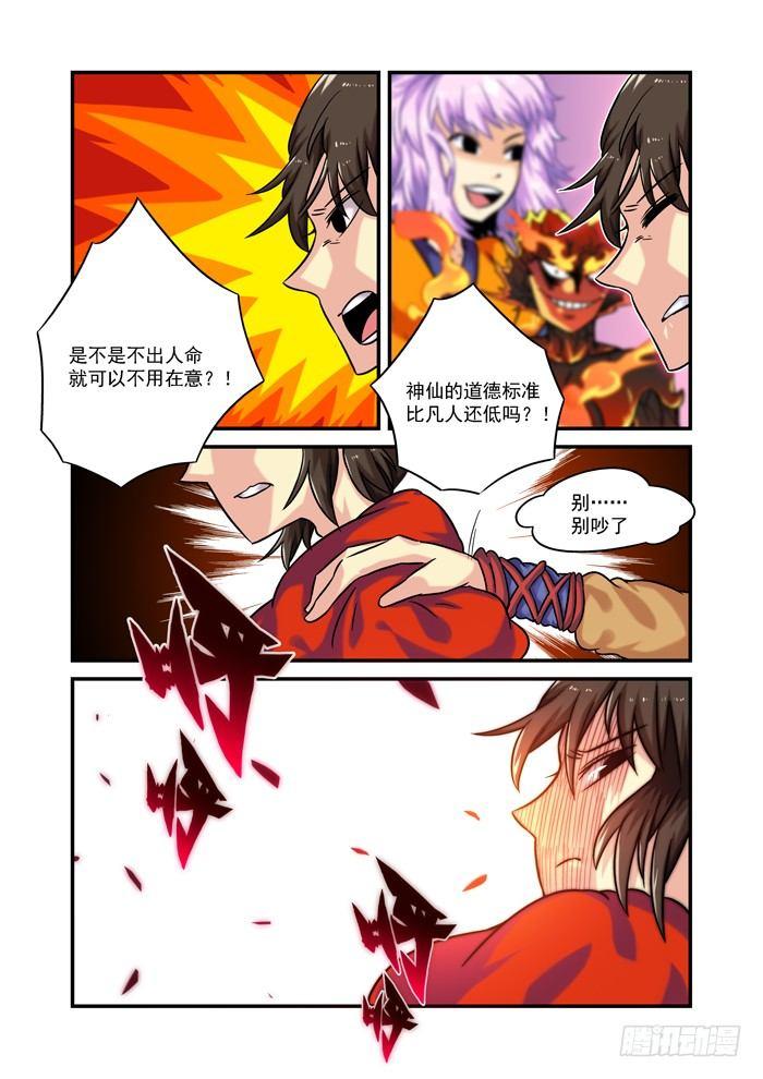 土字卷 第九十二回 朋友11