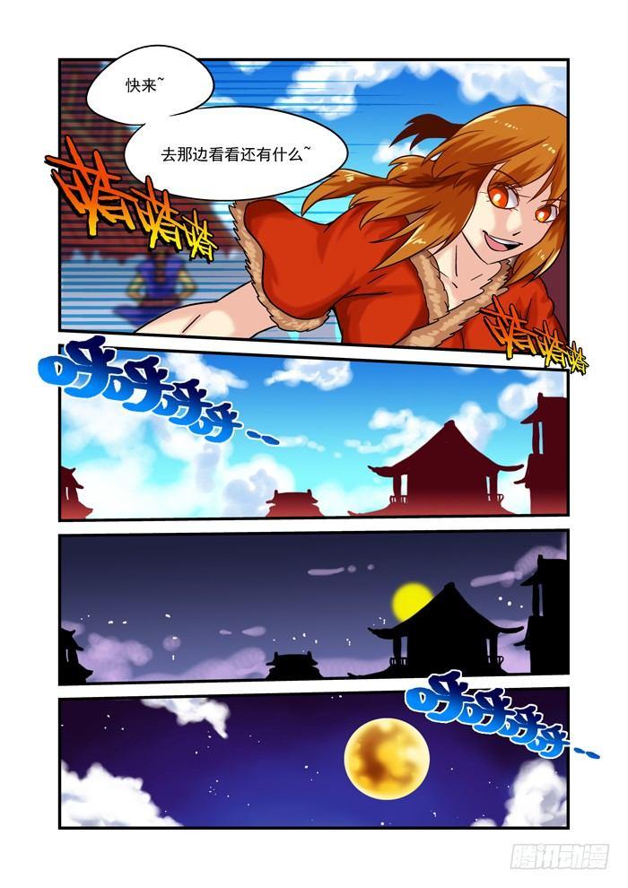 金字卷 第一回 回家2