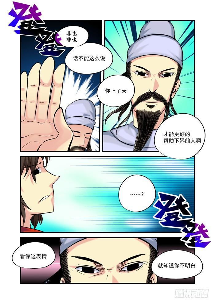 土字卷 第九十八回 右边6