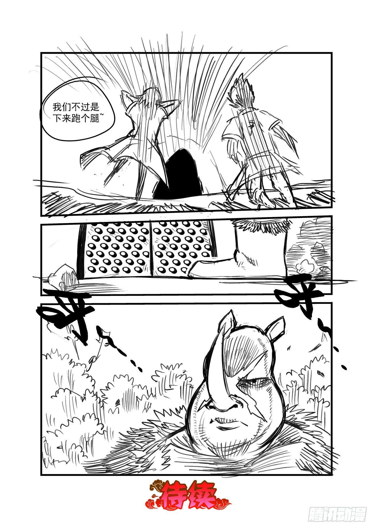 金字卷 第三十七回 见宝10