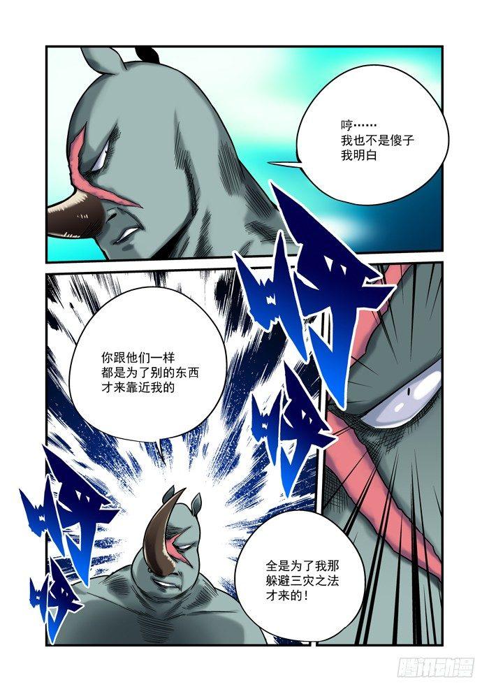 金字卷 第二十六回 聊聊6