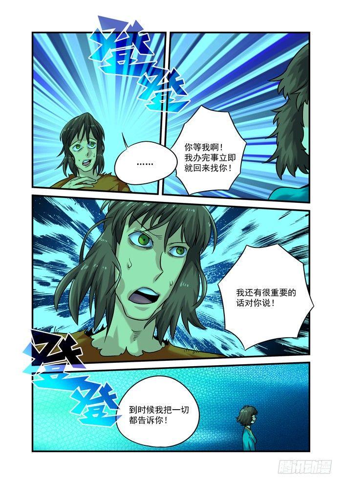 金字卷 第三十二回 其四7