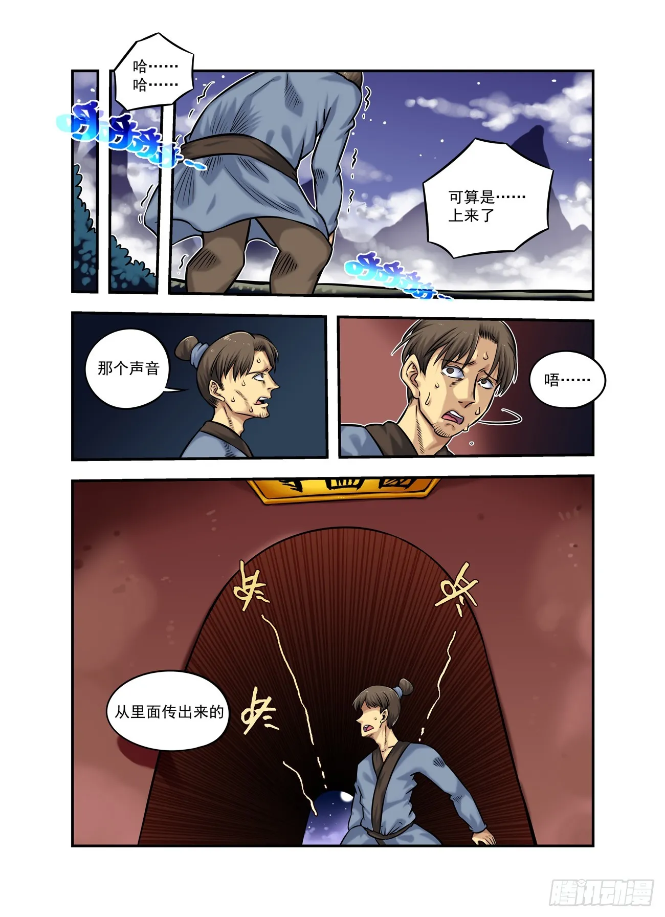 水字卷 第十六回 对影5