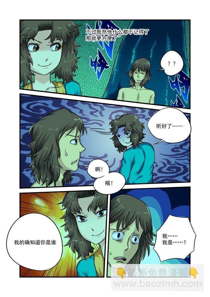 金字卷 第八回 其一7
