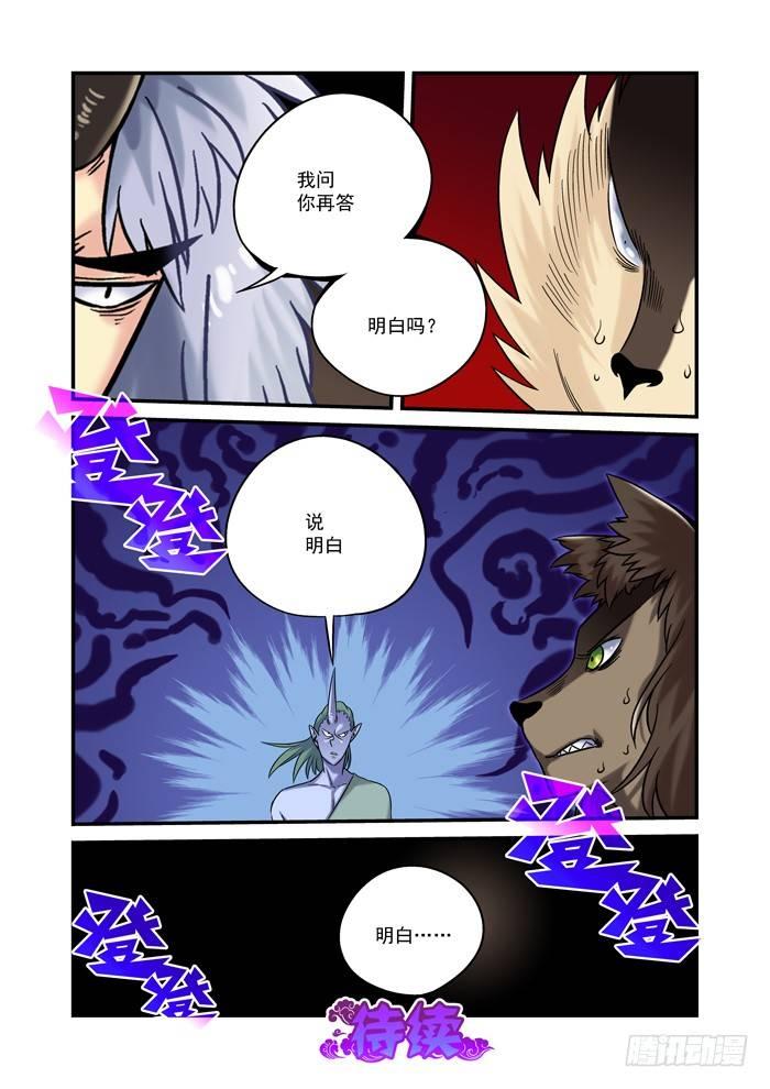 金字卷 第二十八回 明白12