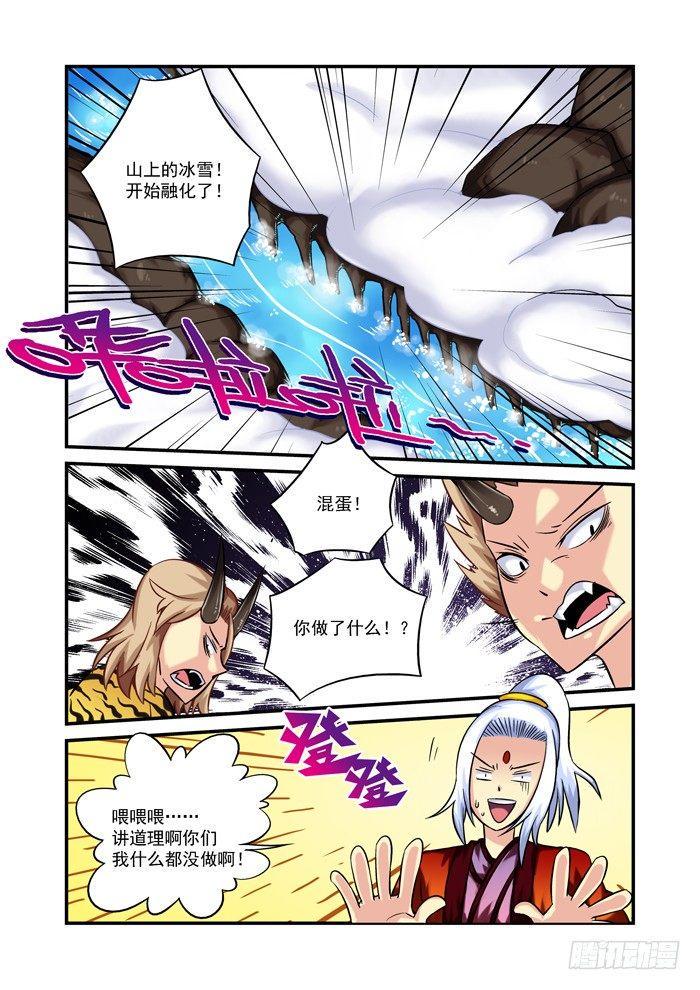 火字卷 第十六回 恢复9