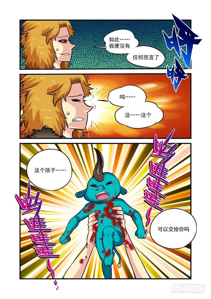 火字卷 第二十三回 生死10